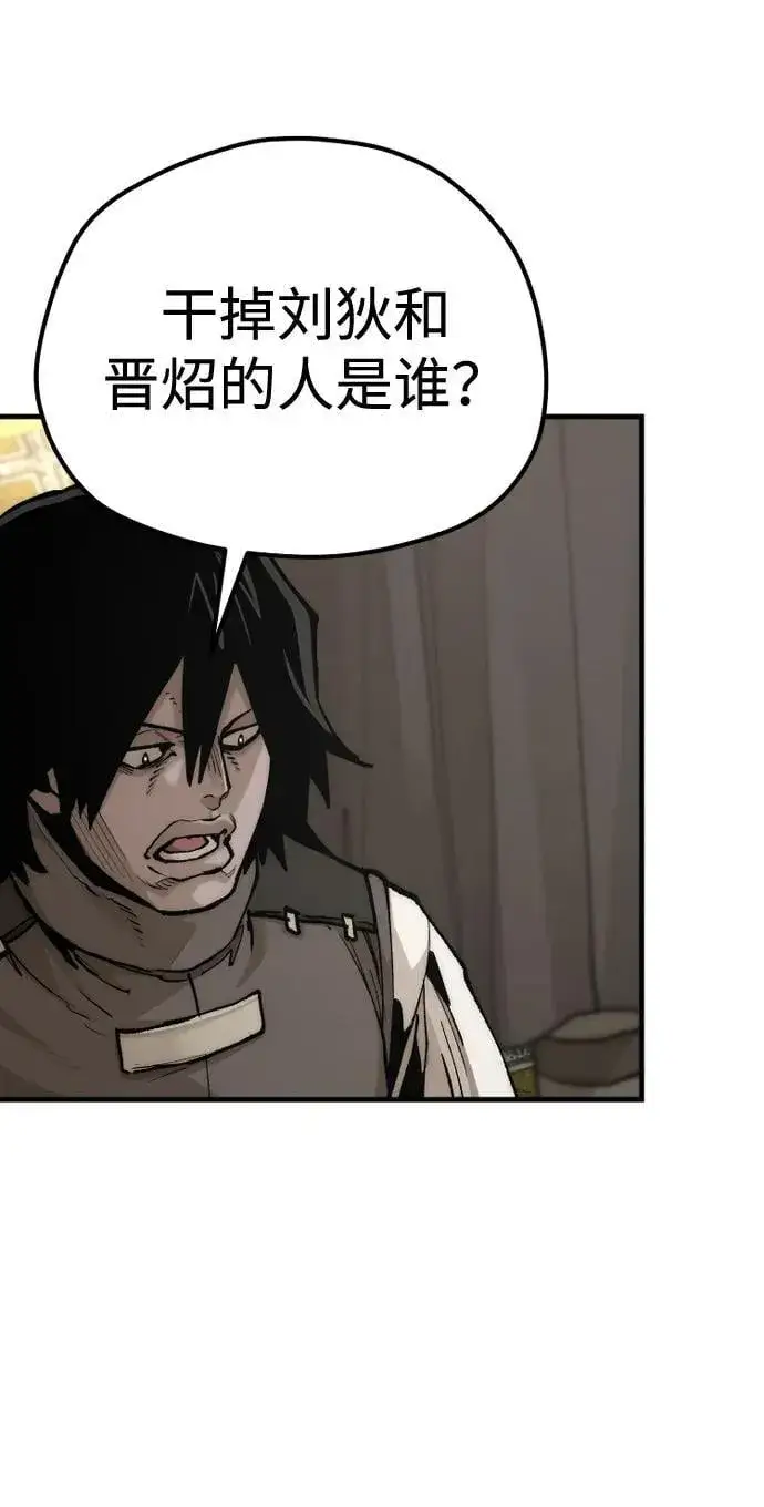 《天魔育成》第139话图45