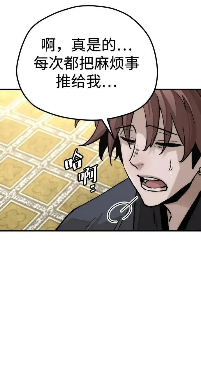 《天魔育成》第139话图47