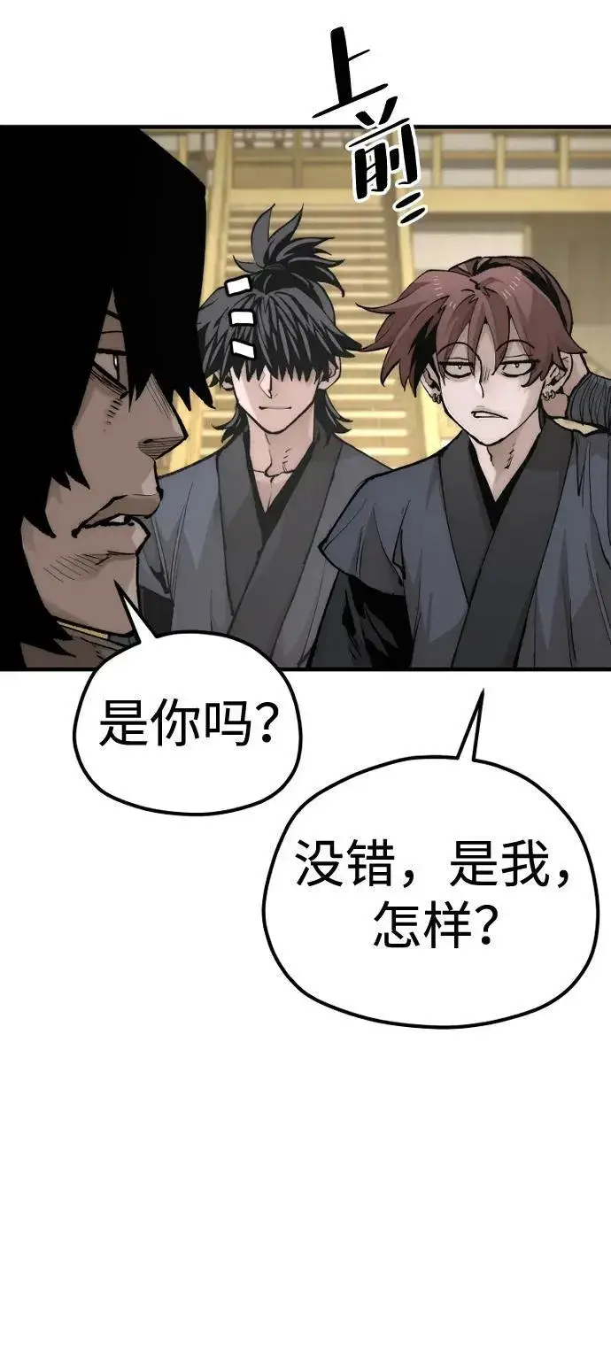 《天魔育成》第139话图48