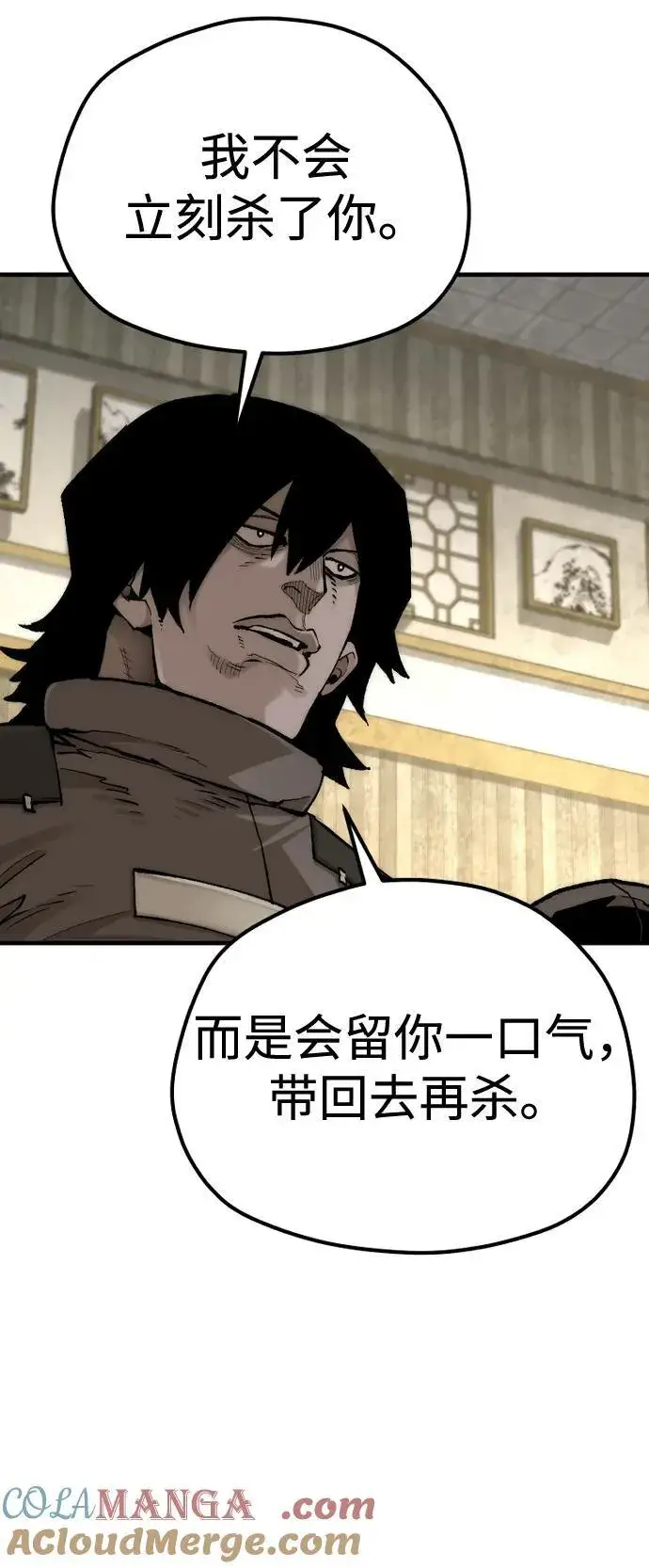 《天魔育成》第139话图49