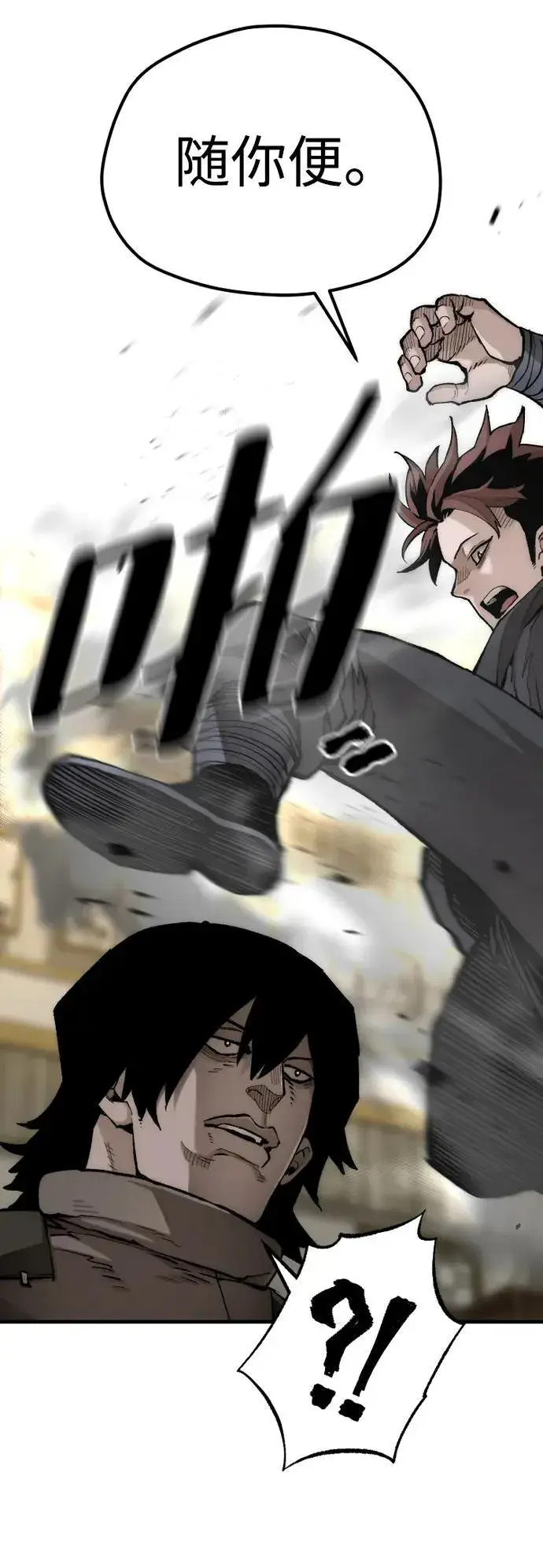 《天魔育成》第139话图50