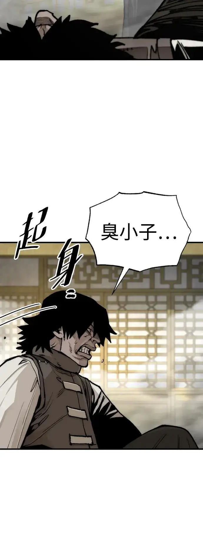 《天魔育成》第139话图59