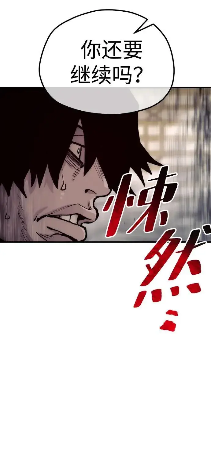《天魔育成》第139话图60