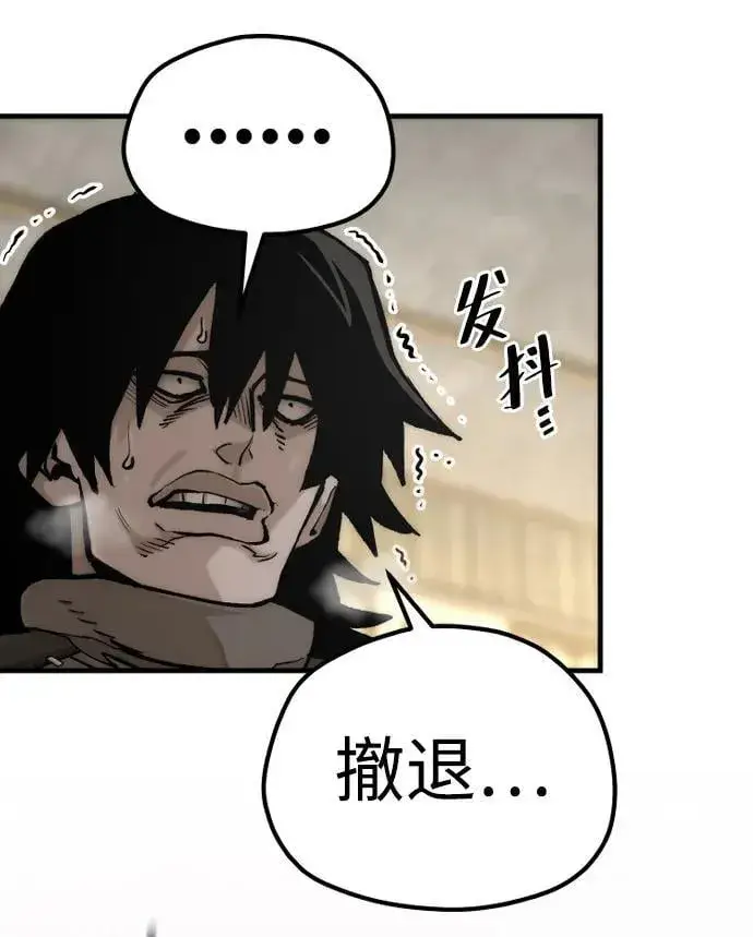 《天魔育成》第139话图63