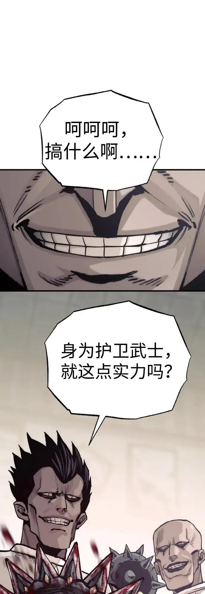 《天魔育成》第139话图66