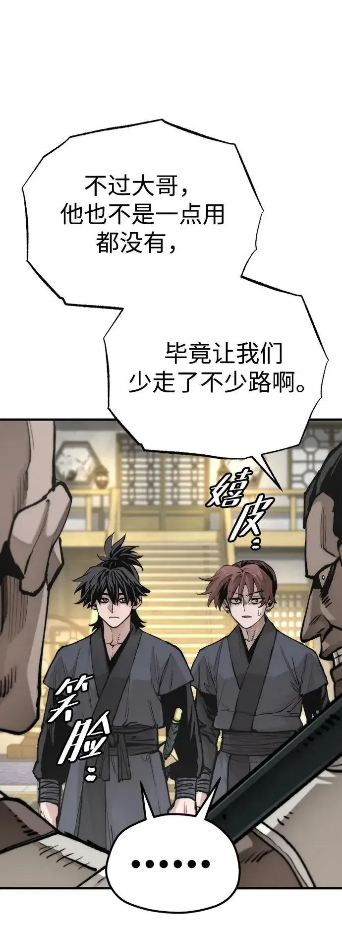《天魔育成》第139话图68