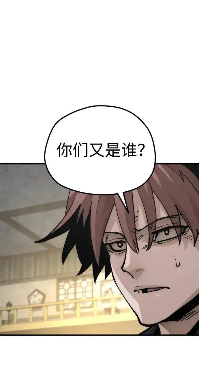 《天魔育成》第139话图69