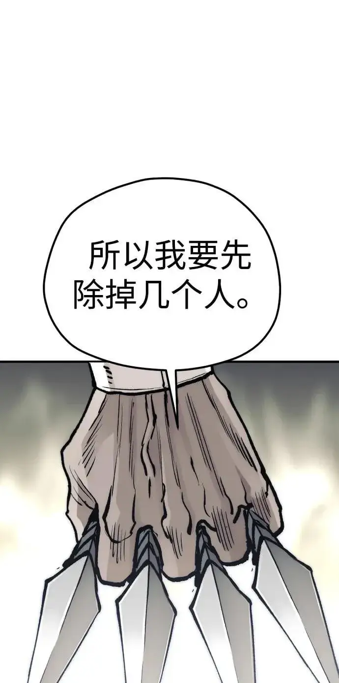 《天魔育成》第139话图71