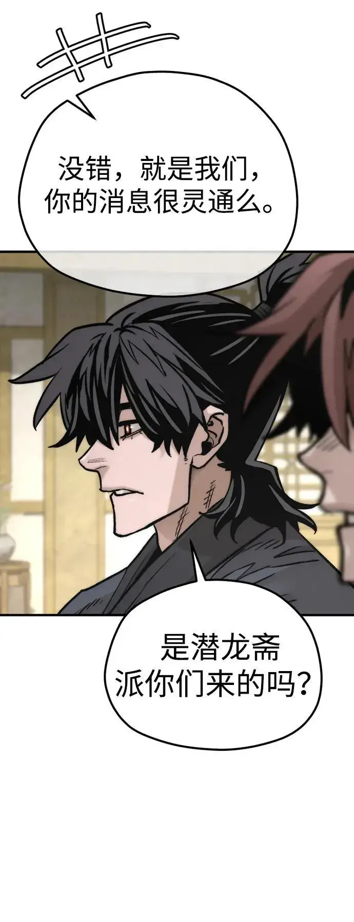 《天魔育成》第139话图77