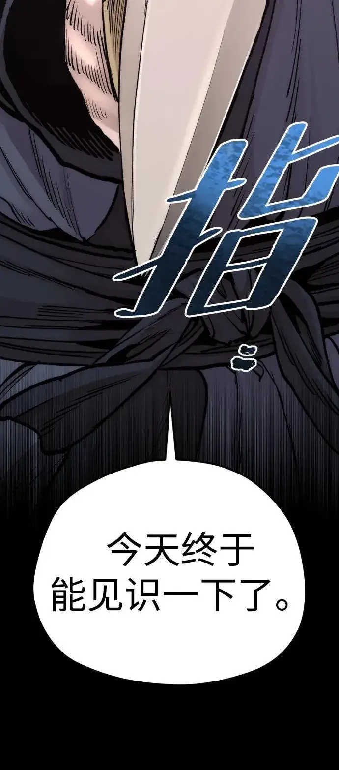 《天魔育成》第139话图92