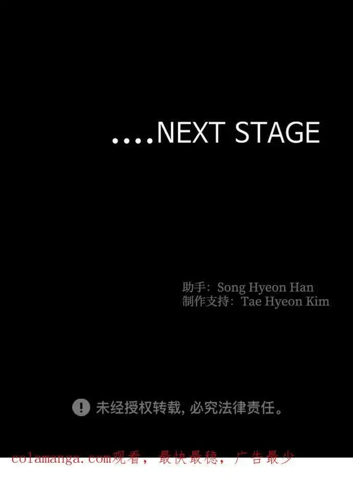 《天魔育成》第139话图93