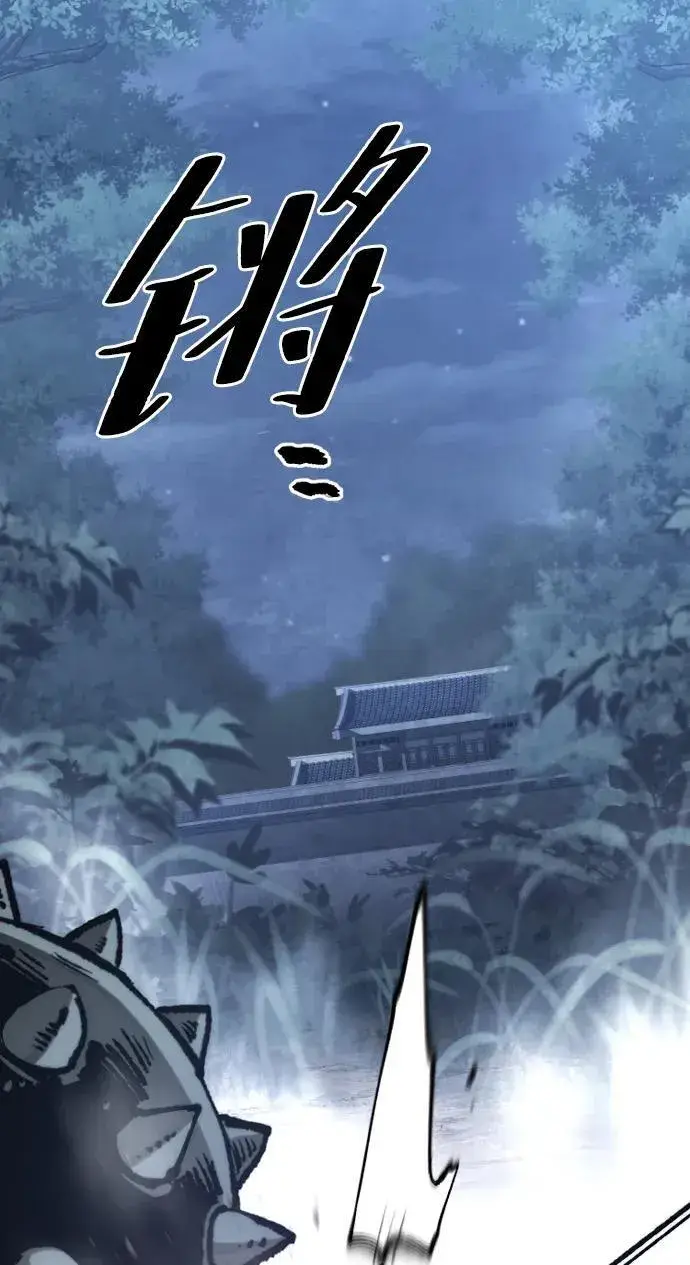 《天魔育成》第140话图10