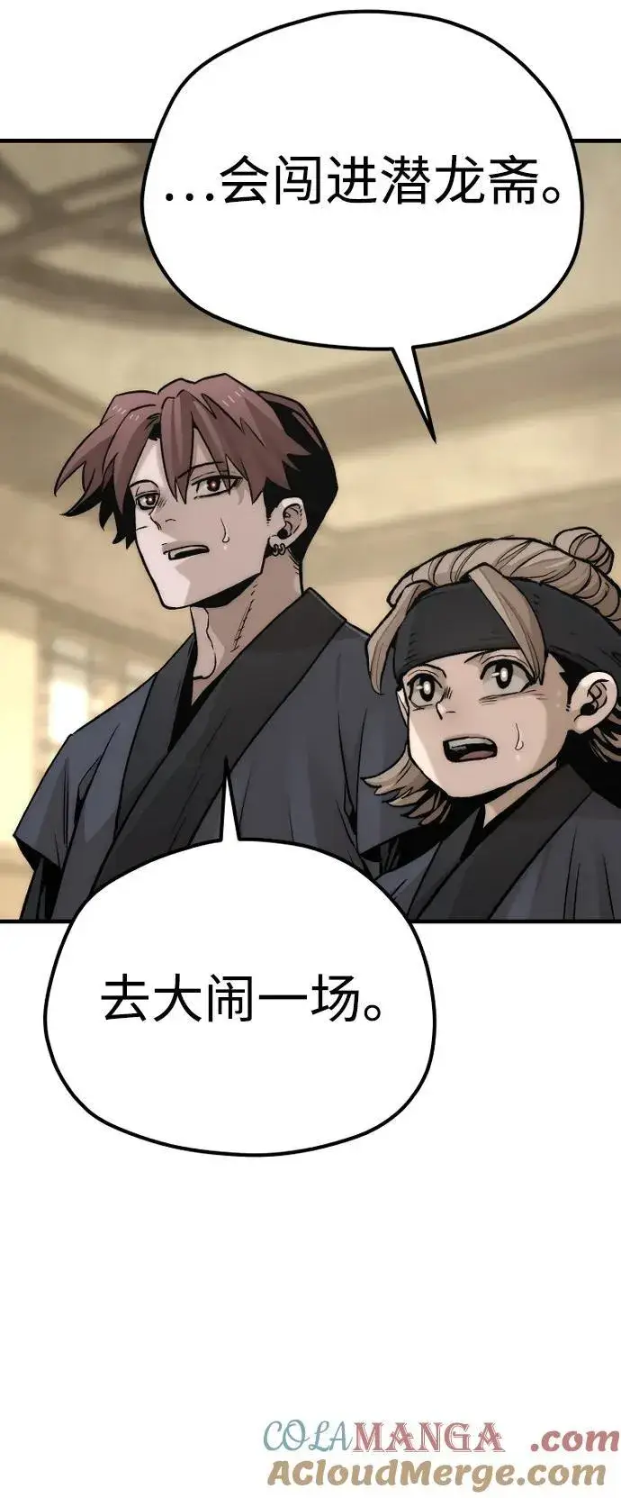 《天魔育成》第140话图101