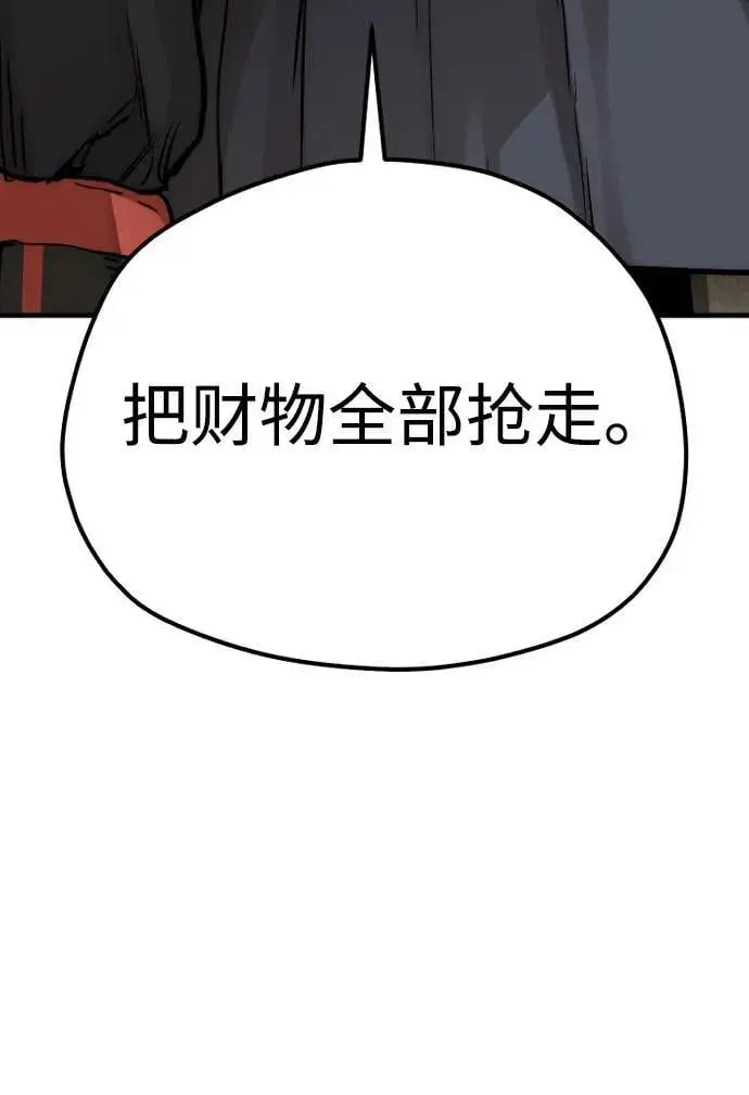 《天魔育成》第140话图103