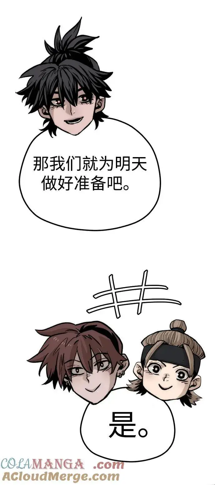《天魔育成》第140话图105