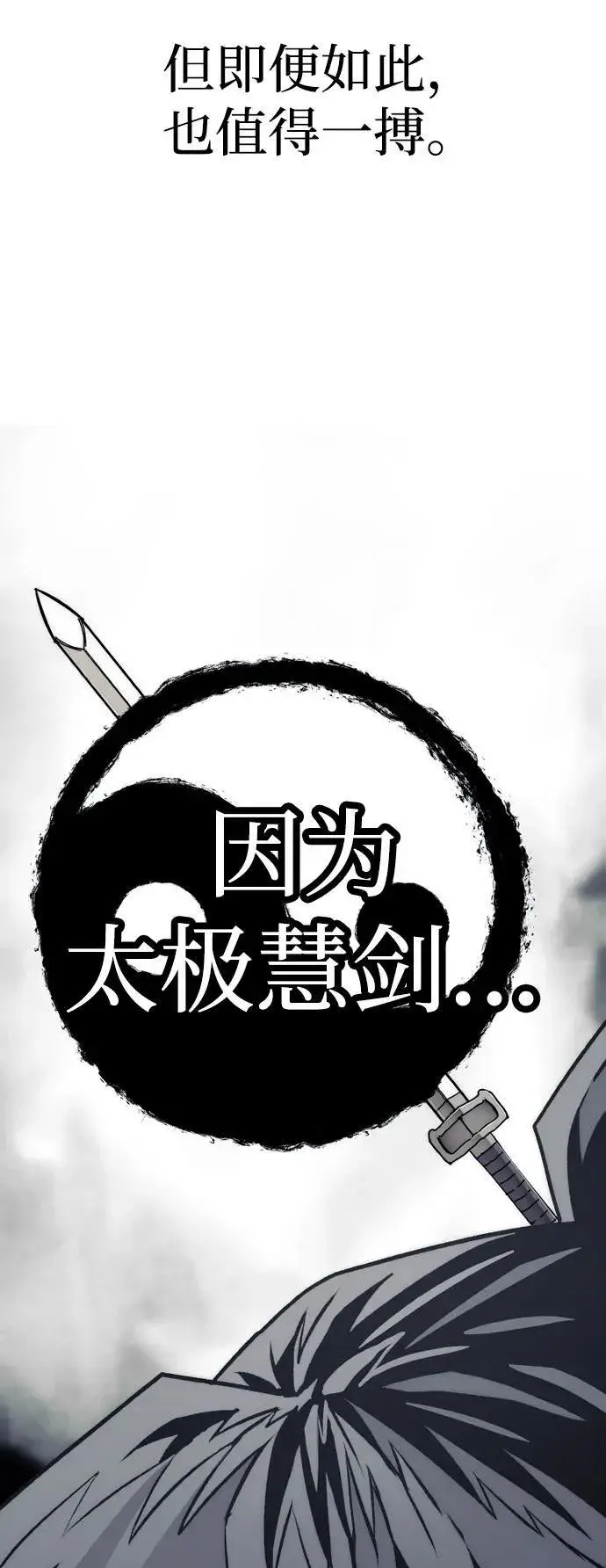 《天魔育成》第140话图108