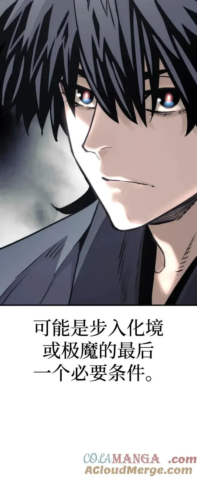 《天魔育成》第140话图109