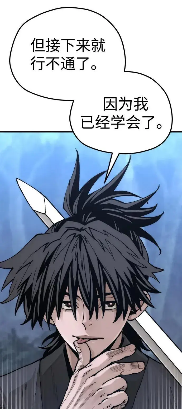 《天魔育成》第140话图24