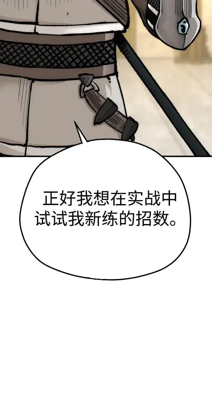 《天魔育成》第140话图3