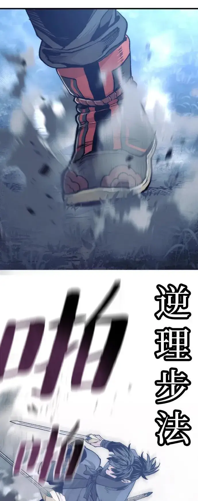 《天魔育成》第140话图32