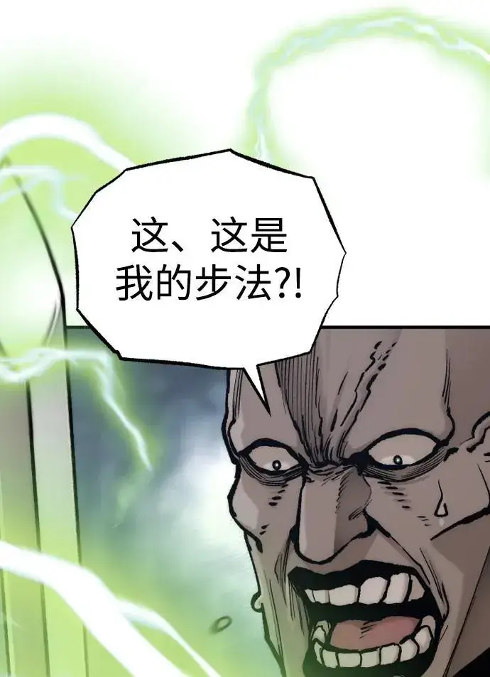 《天魔育成》第140话图36
