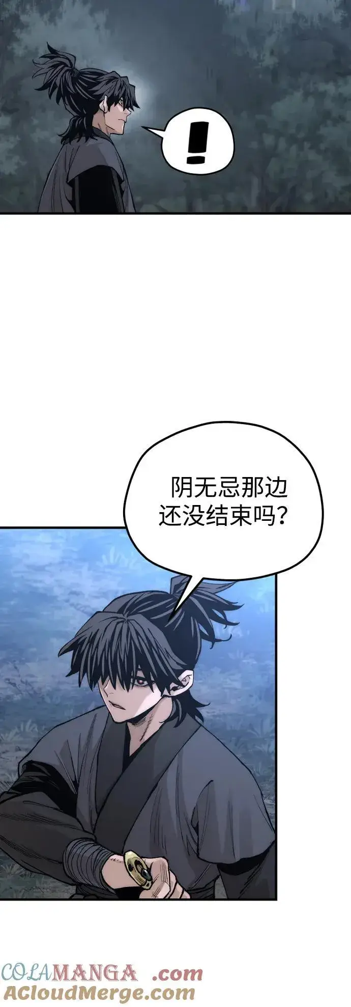《天魔育成》第140话图45
