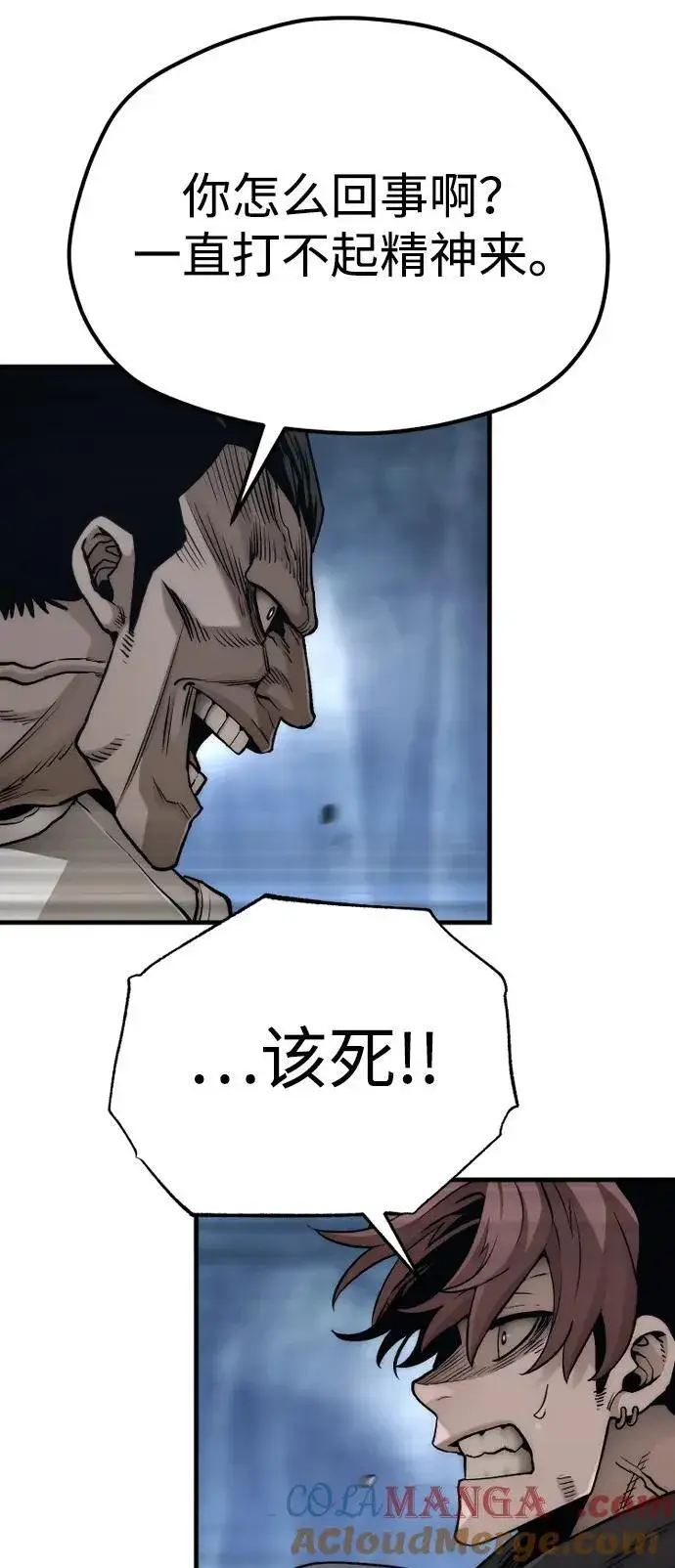 《天魔育成》第140话图49