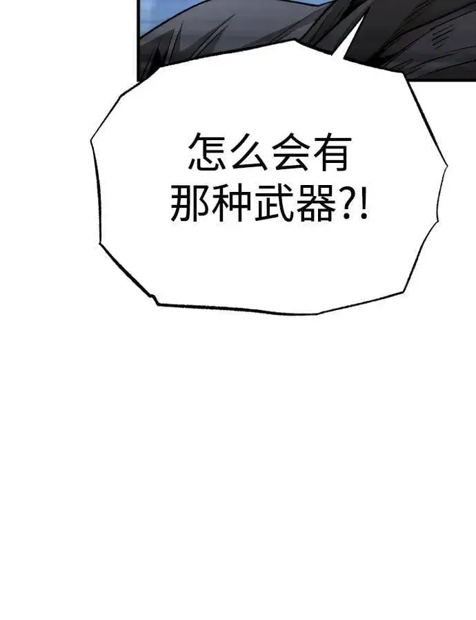 《天魔育成》第140话图50
