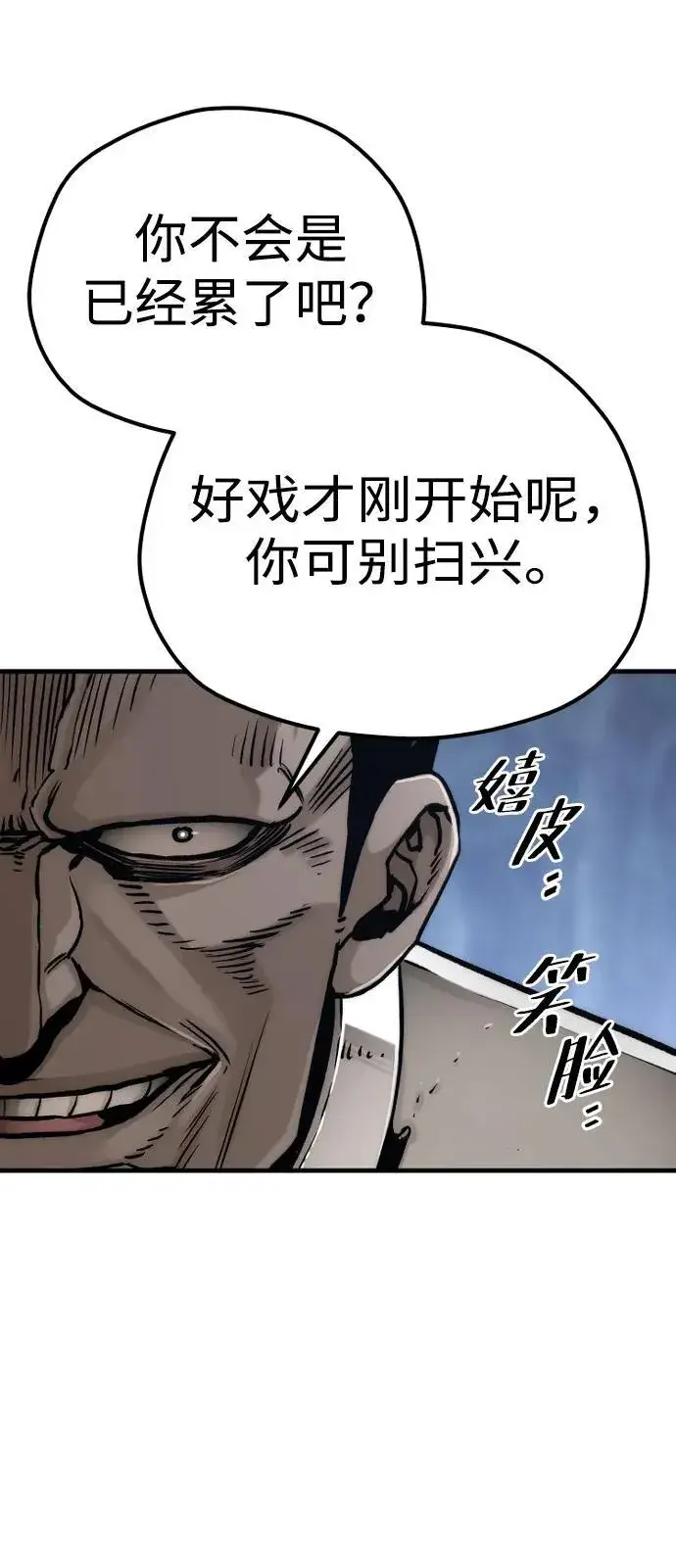 《天魔育成》第140话图59
