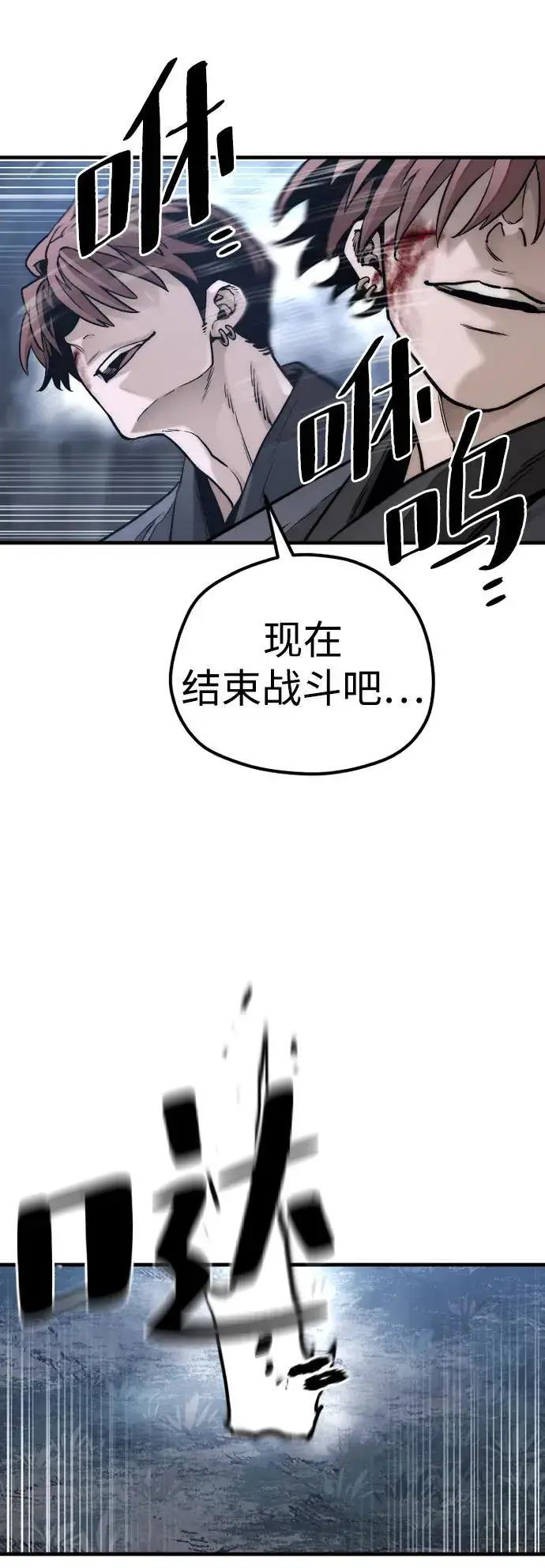 《天魔育成》第140话图67