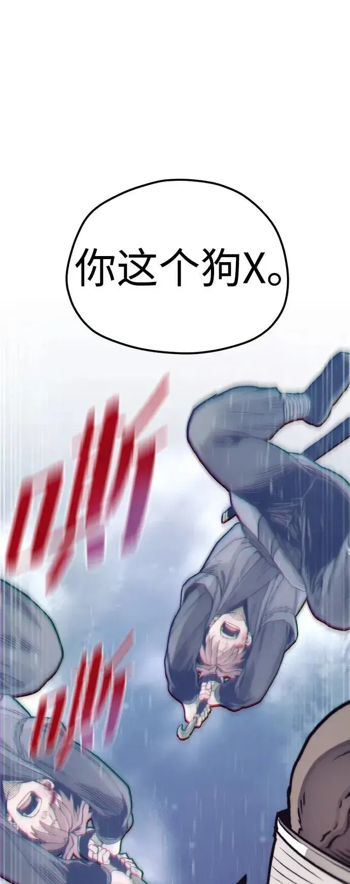 《天魔育成》第140话图68