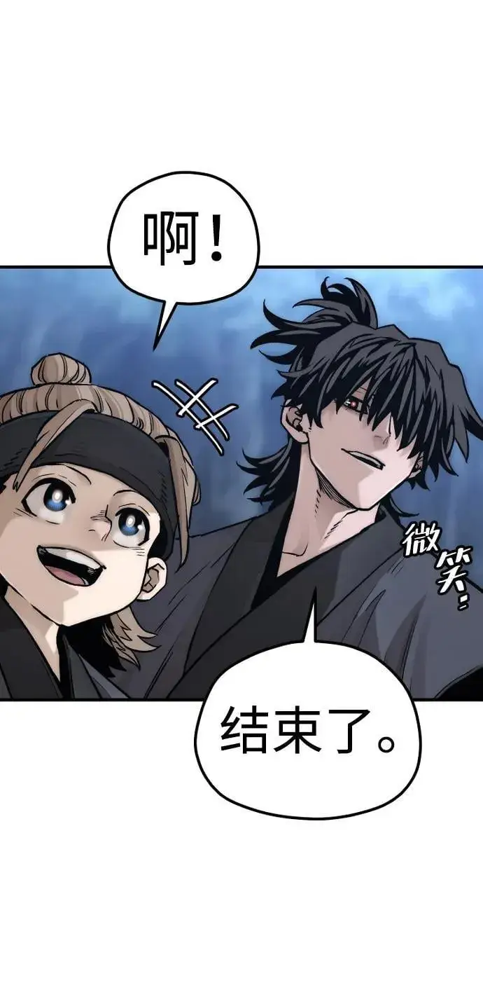 《天魔育成》第140话图72