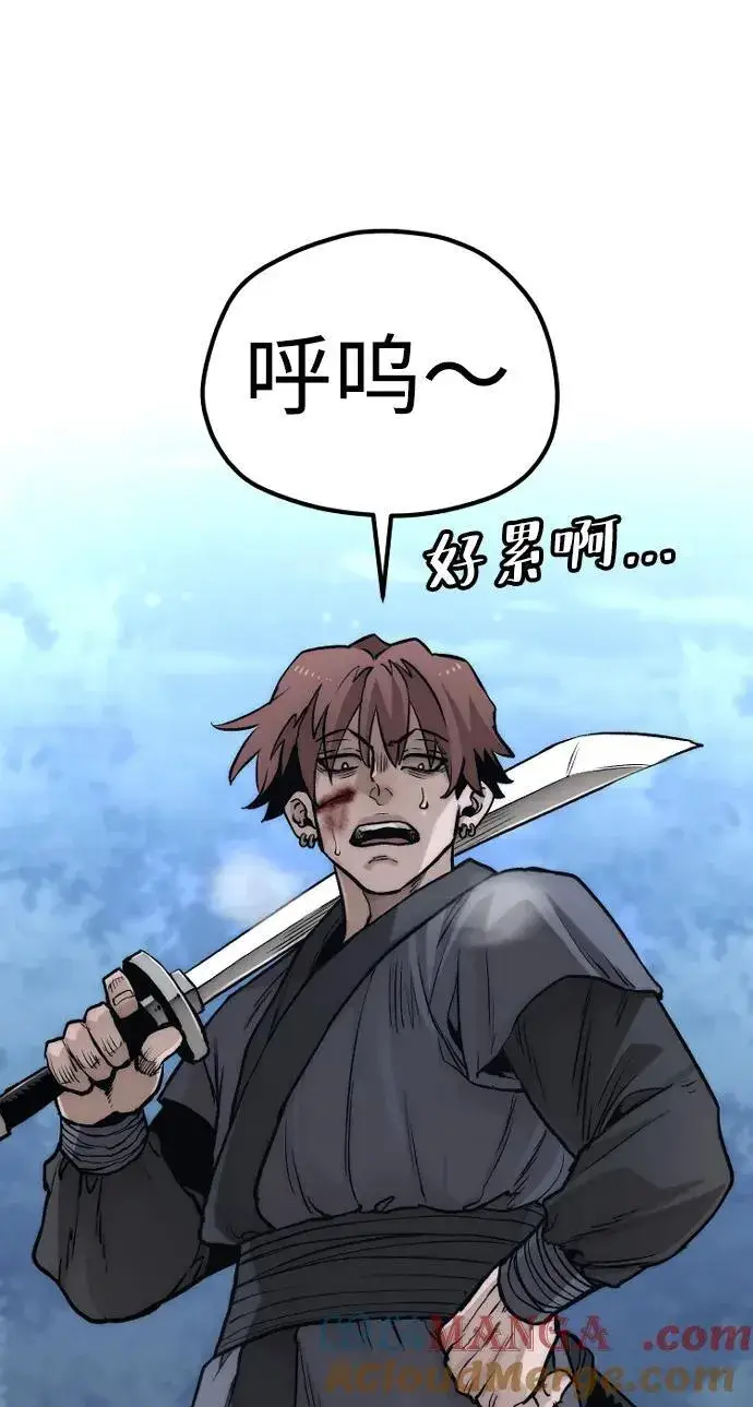 《天魔育成》第140话图73