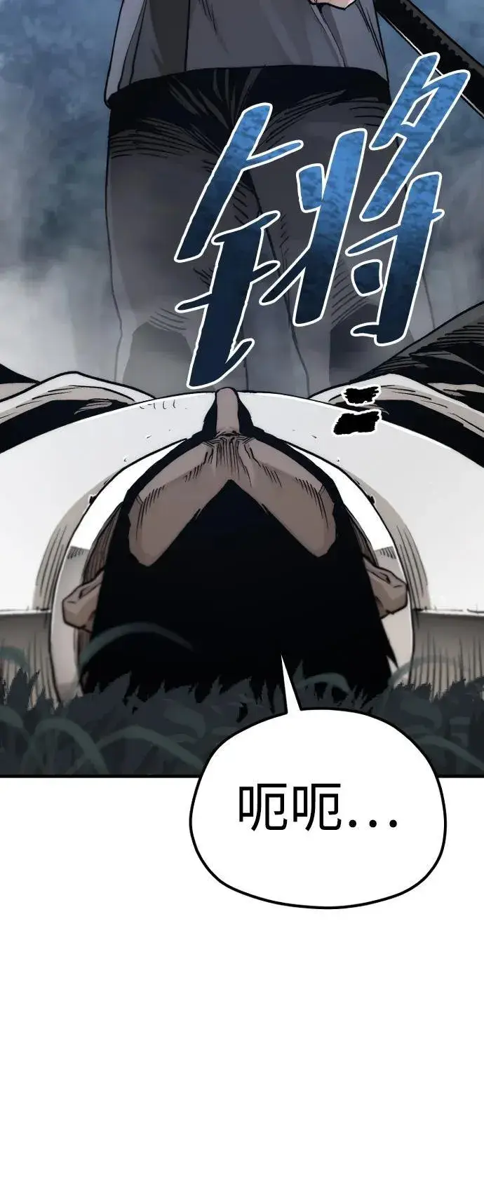 《天魔育成》第140话图74