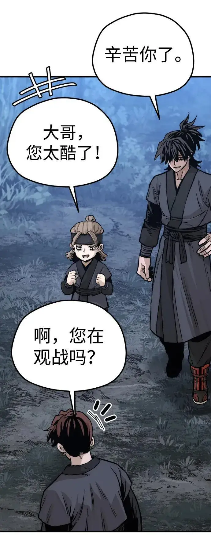 《天魔育成》第140话图75