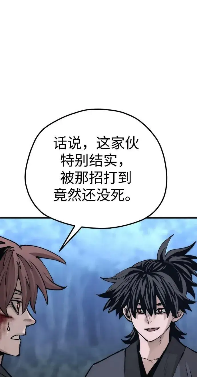 《天魔育成》第140话图76