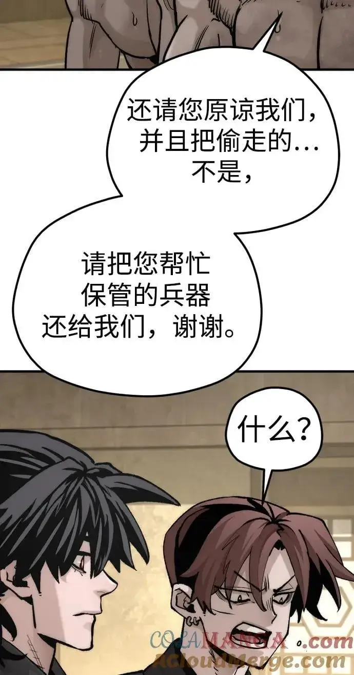 《天魔育成》第140话图81