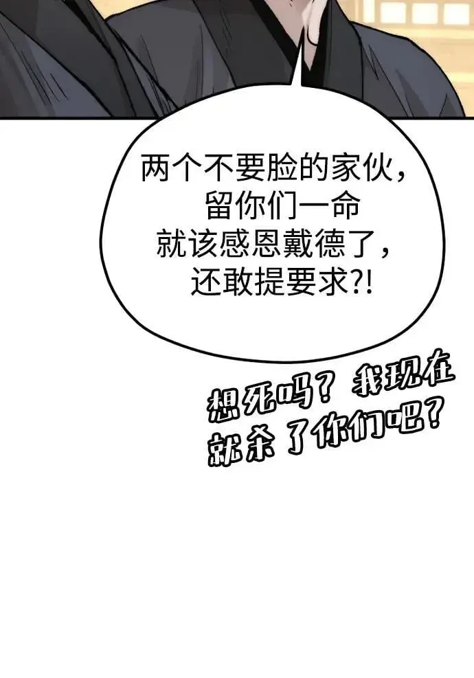 《天魔育成》第140话图82