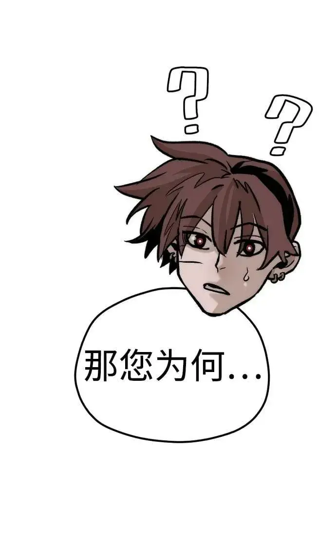 《天魔育成》第140话图95