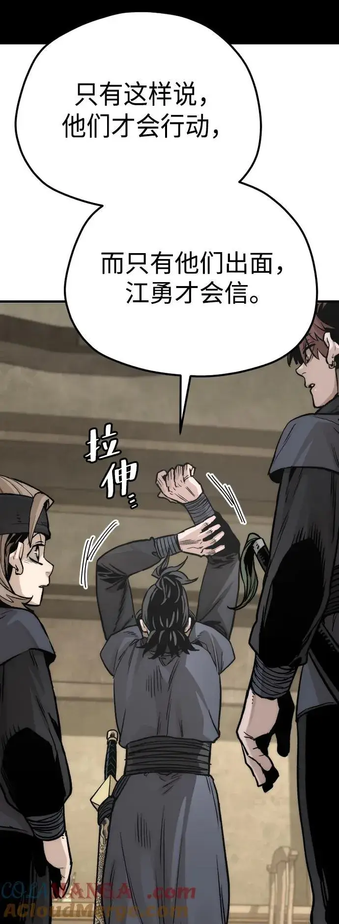 《天魔育成》第140话图97