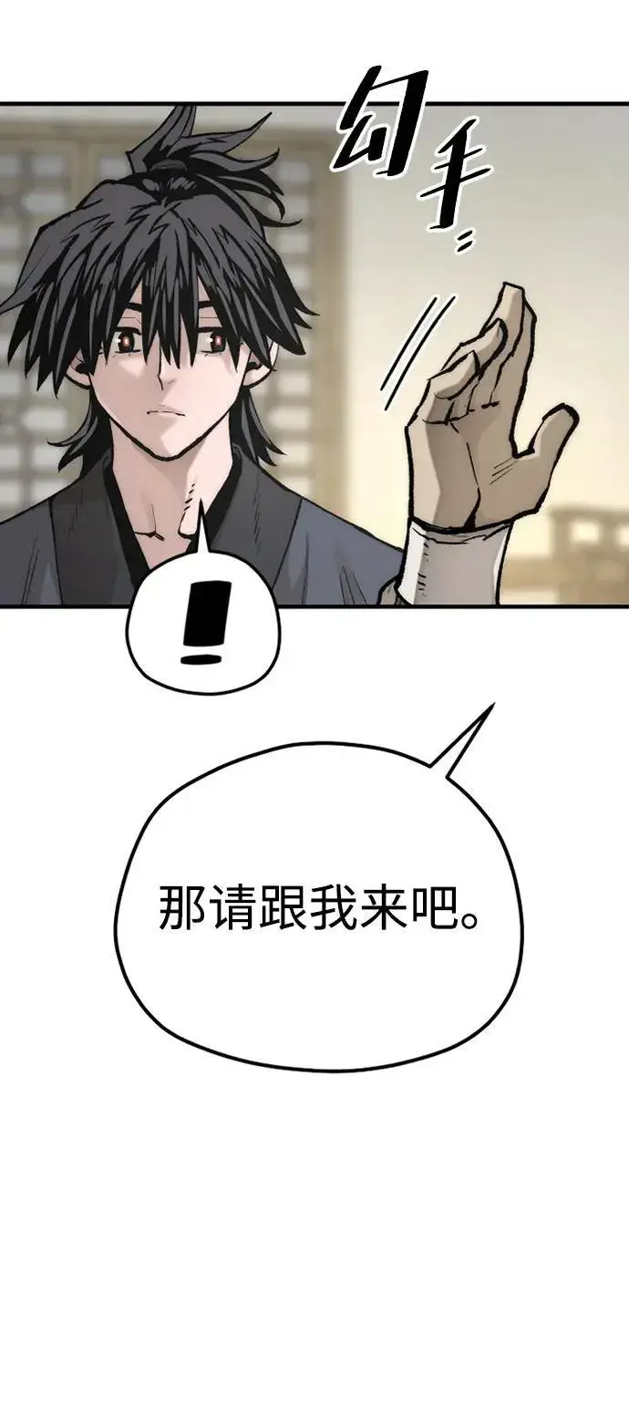 漫画《天魔育成》第141话第11张图