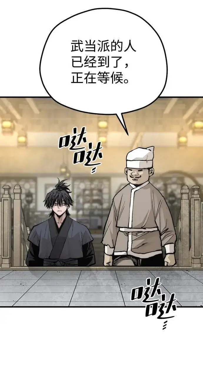 漫画《天魔育成》第141话第12张图