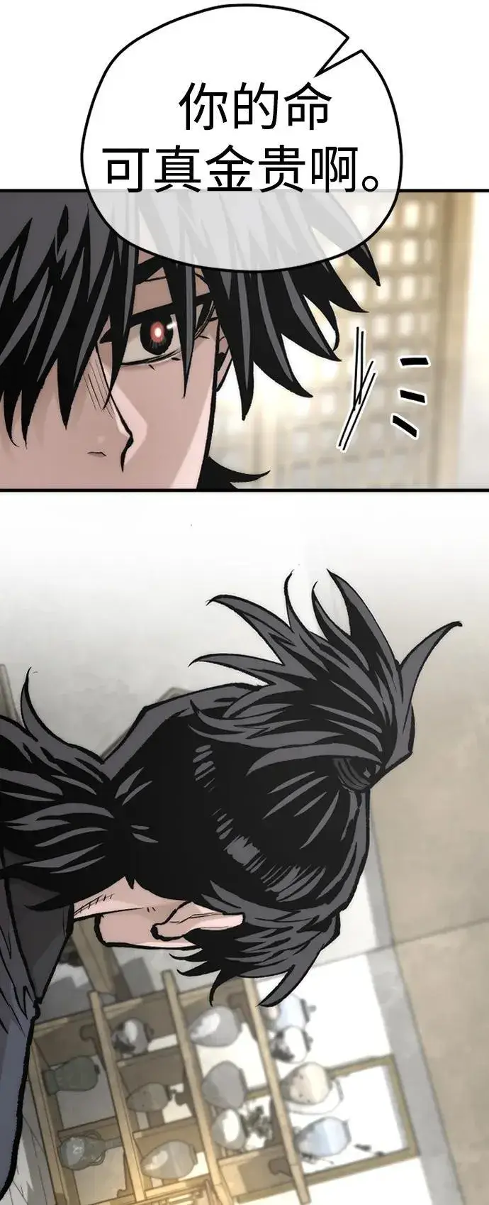漫画《天魔育成》第141话第15张图