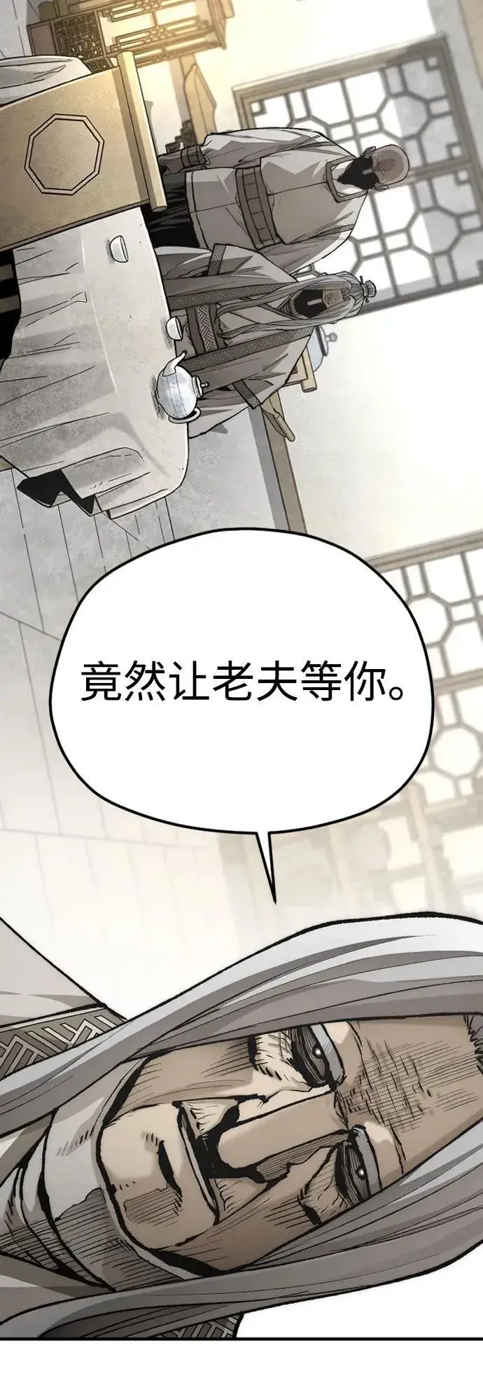漫画《天魔育成》第141话第16张图
