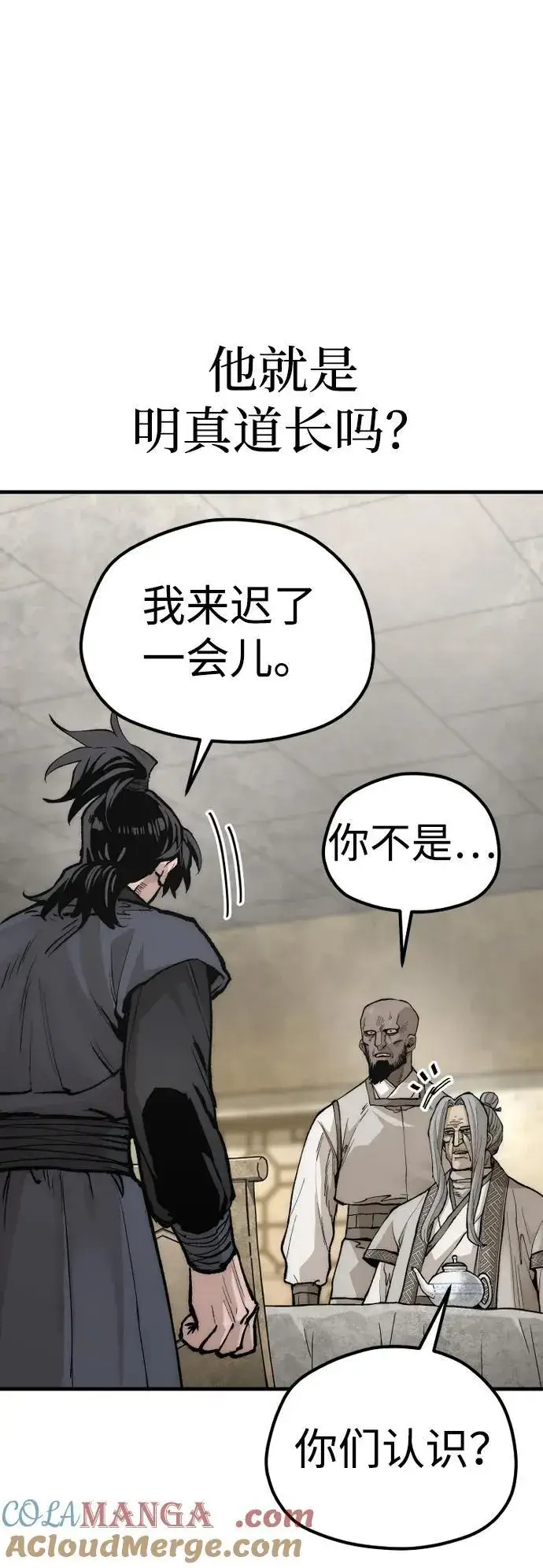 漫画《天魔育成》第141话第17张图