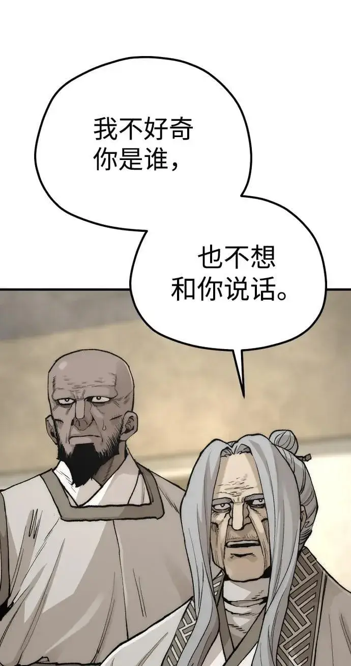 漫画《天魔育成》第141话第20张图