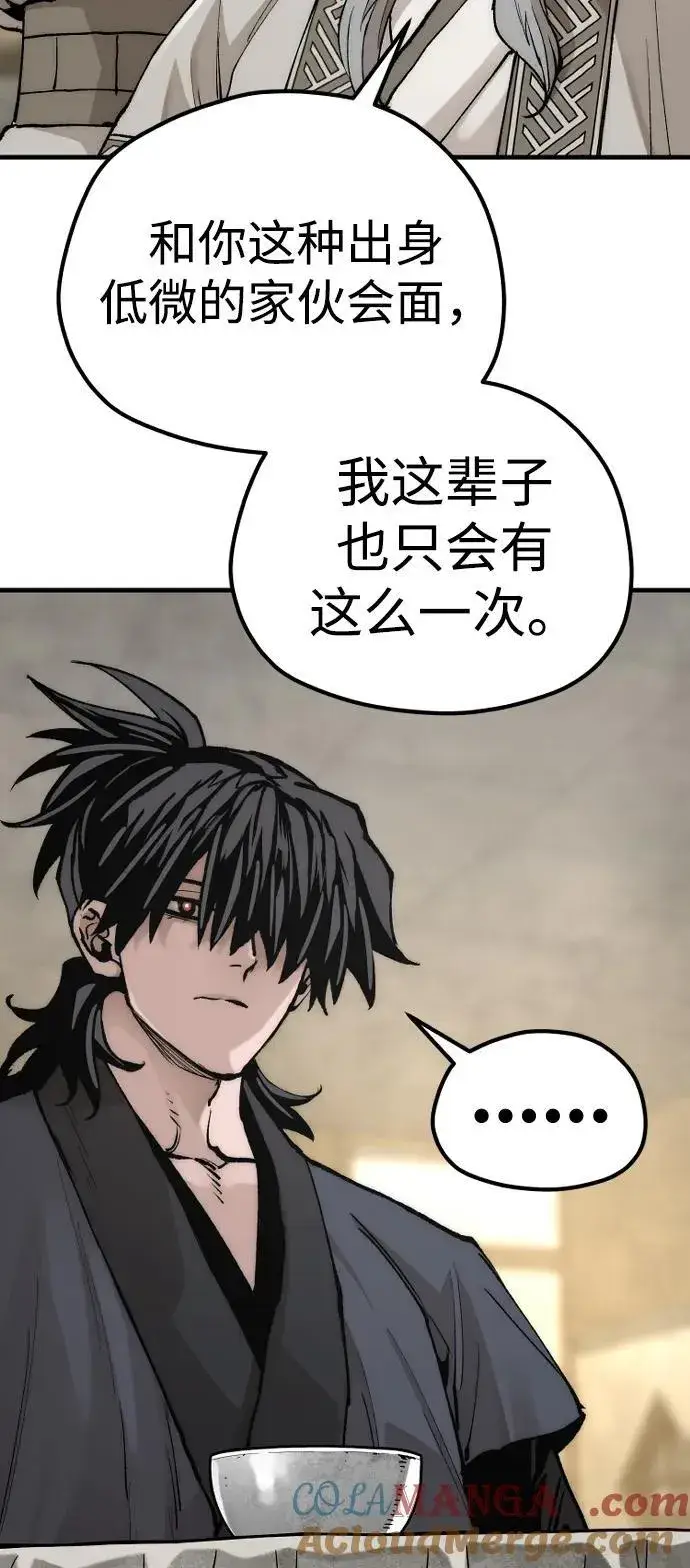 漫画《天魔育成》第141话第21张图