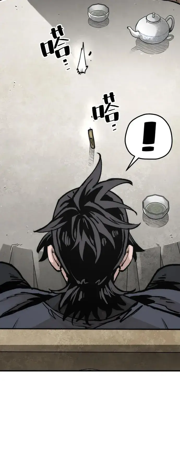 漫画《天魔育成》第141话第23张图