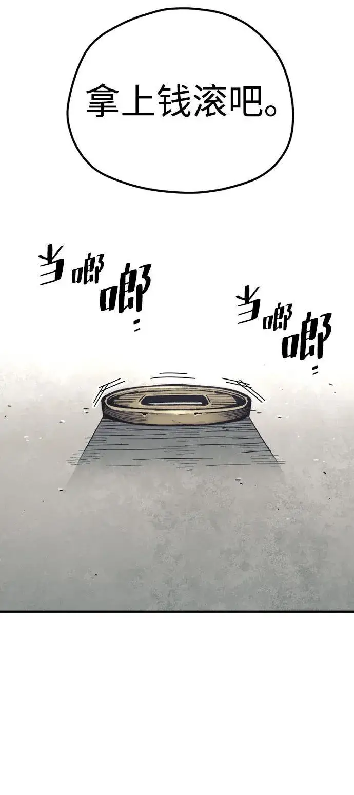 漫画《天魔育成》第141话第24张图