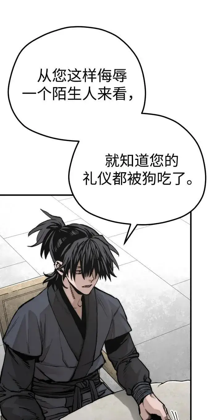 漫画《天魔育成》第141话第28张图